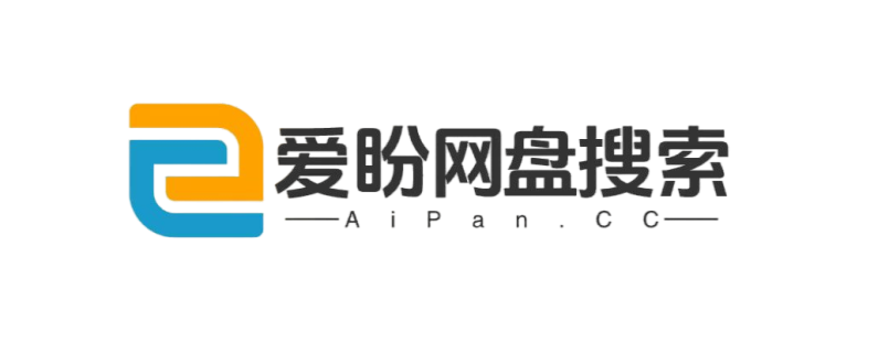 爱盼网盘搜索-海量资源免费下载，支持夸克百度迅雷网盘资源聚合分享平台